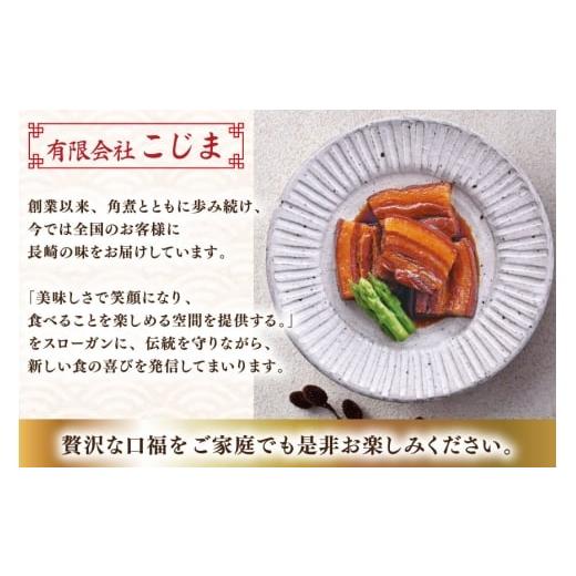 ふるさと納税 加工品等 レトルト 長崎県 島原市 AJ230 角煮家こじま 6回隔月定期便 皮付三枚肉 角煮まん 15個入り 角煮まん 長崎 こじま 長崎名物 角煮まんじ…_5