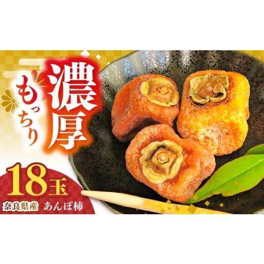 ふるさと納税 果物類 柿 奈良県 五條市 あんぽ柿 3玉 200g×6p | フルーツ くだもの 果物 柿 かき カキ 訳 あり わけあり 訳アリ 訳あり 家庭用 自宅用 ご自宅…