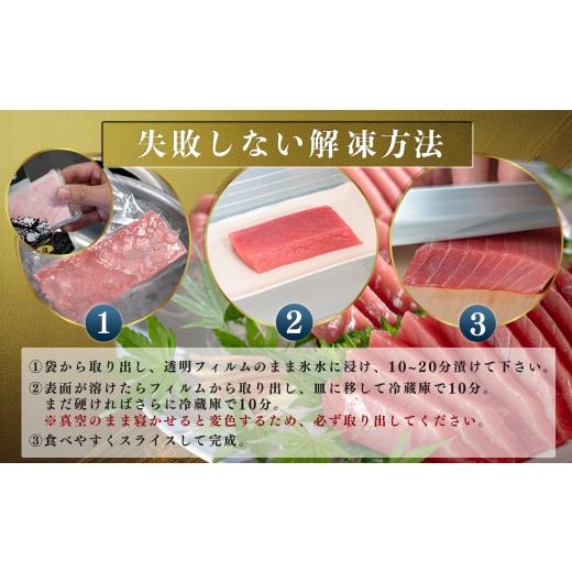 ふるさと納税 マグロ 高知県 大月町 まぐろ マグロ 本鮪 黒潮本まぐろ 中トロ 赤身 定期便 6回 計300g × 6回 刺身 さしみ 最優秀賞 全国養殖クロマグロ品評会…の画像