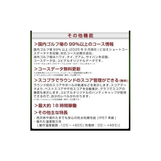 ふるさと納税 ゴルフグッズ 鹿児島県 霧島市 K-691 Yupiteru ゴルフナビ YGN100 (距離計) ユピテル 霧島市 距離計 GPSナビ ゴルフナビ ゴルフGPSナビ 計測器 …_6