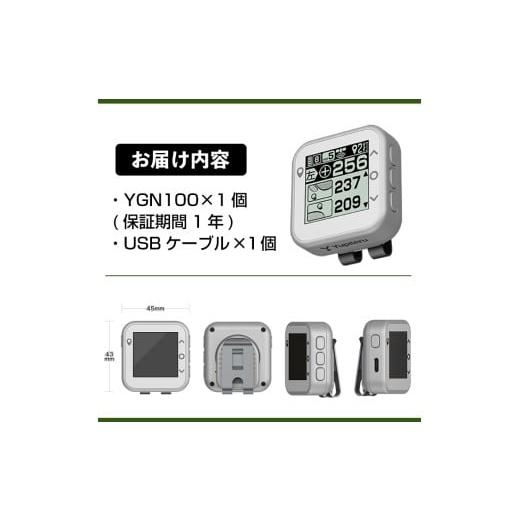ふるさと納税 ゴルフグッズ 鹿児島県 霧島市 K-691 Yupiteru ゴルフナビ YGN100 (距離計) ユピテル 霧島市 距離計 GPSナビ ゴルフナビ ゴルフGPSナビ 計測器 …_7
