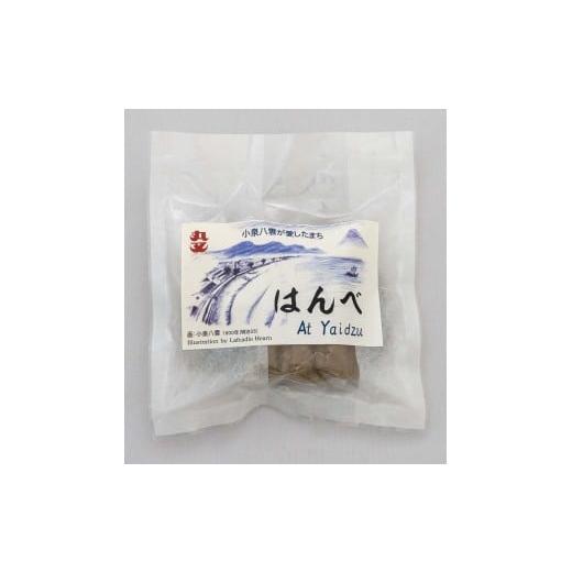 ふるさと納税 かまぼこ・練り製品 はんぺん 静岡県 焼津市 a10-1263 昔ながらの黒はんぺん「はんべ」と「鰯つみれ」