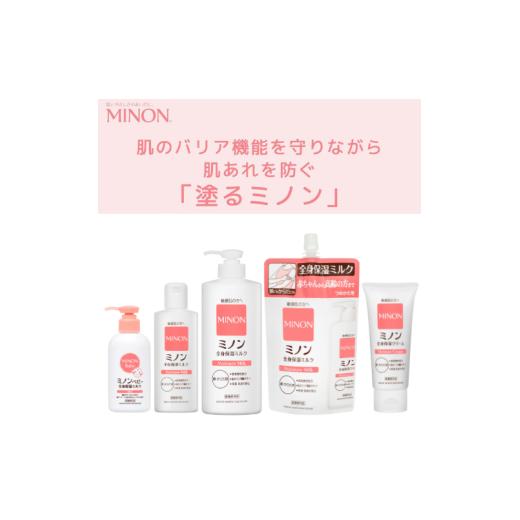 ふるさと納税 美容 三重県 伊勢市 1737-1 ミノン全身保湿セット 保湿 保湿クリーム ボディークリーム 敏感肌 ミノン 赤ちゃん 肌トラブル スキンケア 乾燥肌 …