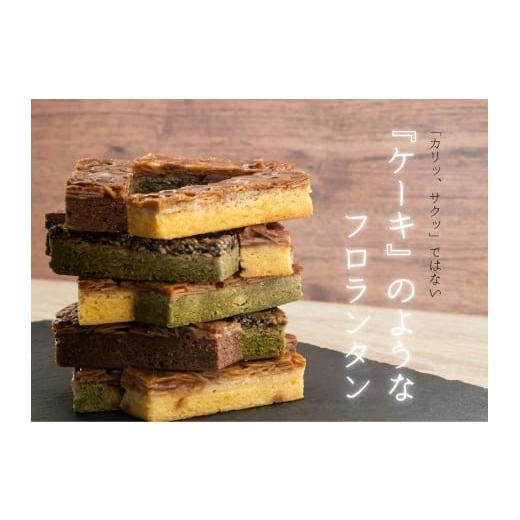 ふるさと納税 焼菓子・チョコレート フロランタン 静岡県 伊豆の国市 フロランタン