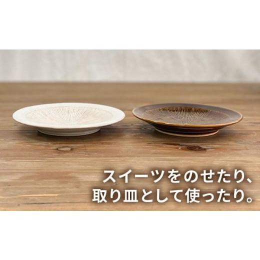 ふるさと納税 食器・グラス 皿 福岡県 糸島市  茶 お皿 15cm 糸島市 ／ 工房わらし（宮元 美希） いとしまごころ ATZ009-2 茶_2