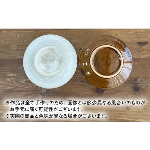 ふるさと納税 食器・グラス 皿 福岡県 糸島市  茶 お皿 15cm 糸島市 ／ 工房わらし（宮元 美希） いとしまごころ ATZ009-2 茶_4