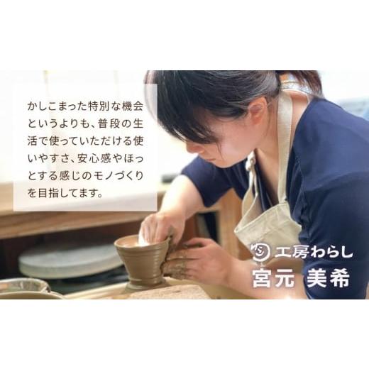 ふるさと納税 食器・グラス 皿 福岡県 糸島市  茶 お皿 15cm 糸島市 ／ 工房わらし（宮元 美希） いとしまごころ ATZ009-2 茶_7
