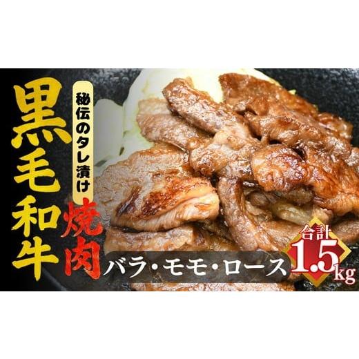 ふるさと納税 牛肉 焼肉・バーベキュー 三重県 松阪市 [要加熱]三重県産黒毛和牛三種焼肉用 たれ漬 002131