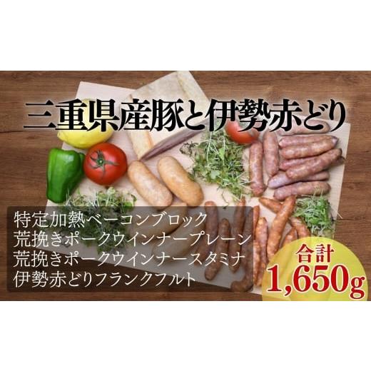 ふるさと納税 肉 ソーセージ 三重県 松阪市 ベーコン・ウインナーセットA 002138