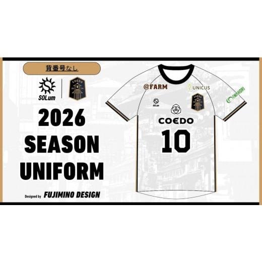 ふるさと納税 服 埼玉県 川越市 2026シーズン/背番号なし・XLサイズ 川越からXLリーグへ。CKFCホームユニフォーム1枚 / サッカー ユニフォーム 埼玉県 XLサ…