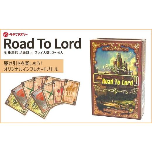 ふるさと納税 雑貨・日用品 玩具 千葉県 市川市 Road To Lord(カードゲーム)