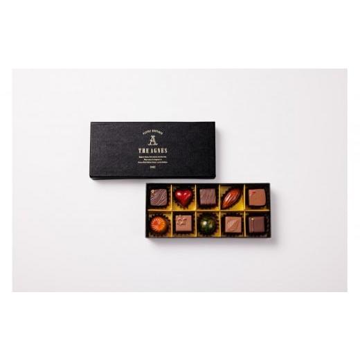 ふるさと納税 菓子 チョコレート 徳島県 徳島市 バレンタイン・ホワイトデーギフト ボンボンショコラ10粒入り ショコラ チョコ チョコレート ギフト プレゼ…