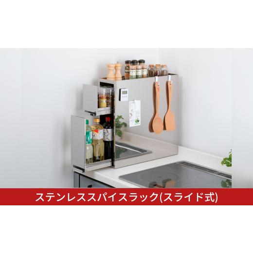ふるさと納税 雑貨・日用品 新潟県 三条市 ステンレススパイスラック(スライド式) マグネット 調味料入れ 日本製 燕三条製 株式会社オビタス