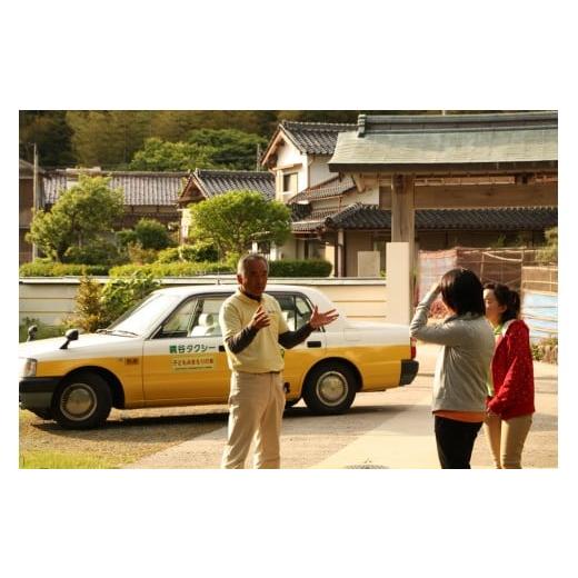 ふるさと納税 体験チケット 島根県 西ノ島町 西ノ島町観光タクシー Cコース:2時間 (5人乗り) Cコース:2時間 (9人乗り)