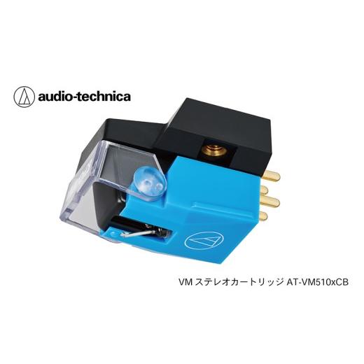 ふるさと納税 TV・オーディオ・カメラ 福井県 越前市 VM型ステレオカートリッジ AT-VM510xCB(オーディオテクニカ)