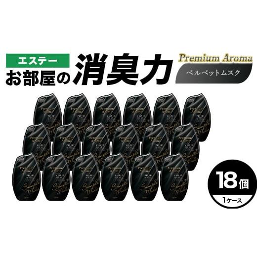 ふるさと納税 雑貨・日用品 埼玉県 本庄市 エステーお部屋の消臭力Premium Aroma ベルベットムスク18個1ケース F5K-640 Premium Aroma ベルベットムスク