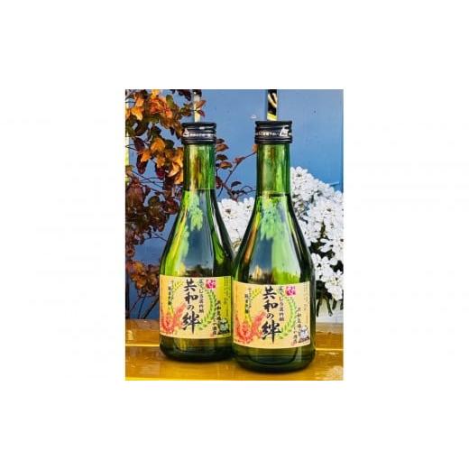 ふるさと納税 日本酒 純米酒 愛知県 大府市 当選祈願酒 共和の絆 2本セット