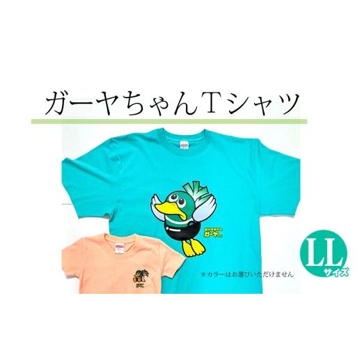 ふるさと納税 服 埼玉県 越谷市 LLサイズ プリントTシャツ(越谷市ご当地キャラクター) / プリントTシャツ 綿Tシャツ キャラクターTシャツ ガーヤちゃん ご…