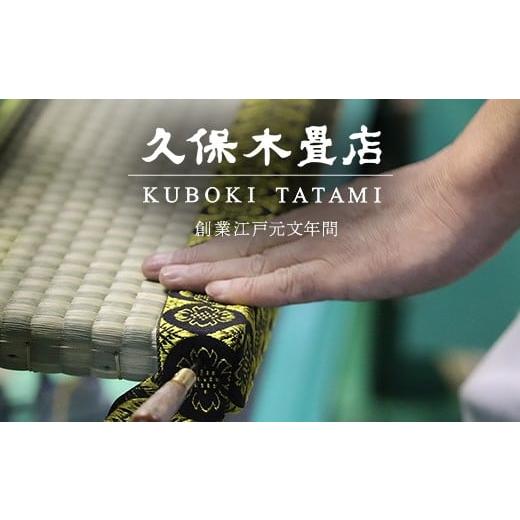 ふるさと納税 アウトドアグッズ チェア・テーブル・レジャーシート 福島県 須賀川市 和テイスト アウトドア用品「折り畳テーブル」 1台 久保木畳店 TATAMIVILL…_8