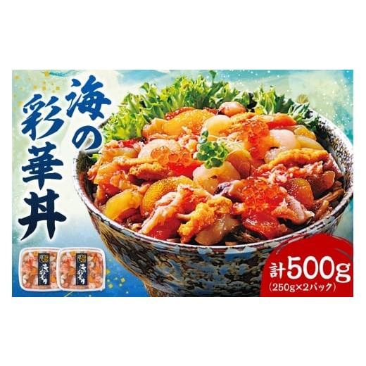 ふるさと納税 缶詰・瓶詰 魚貝類 北海道 札幌市 海の彩華丼|海産物 海の幸 魚介類 北海道 札幌市