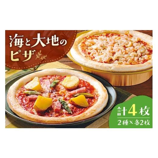 ふるさと納税 惣菜・レトルト 冷凍 北海道 札幌市 海と大地のヒ?サ?|惣菜 冷凍 海の幸 魚介 北海道 札幌市