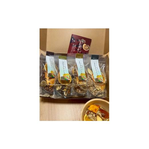 ふるさと納税 菓子 スナック 奈良県 下市町 127.しあわせグラノーラ 3種セット(プレーン・キャラメル・チョコ・ほうじ茶) ギフト用