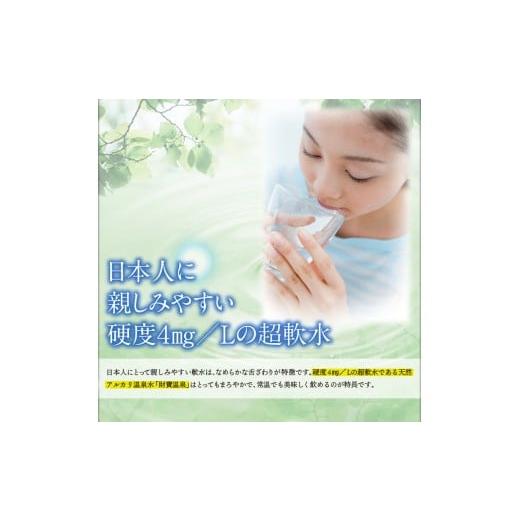 ふるさと納税 水・ミネラルウォーター 1L〜2L 鹿児島県 垂水市 B2-22138／天然アルカリ温泉水　財寶温泉　2L×27本_3