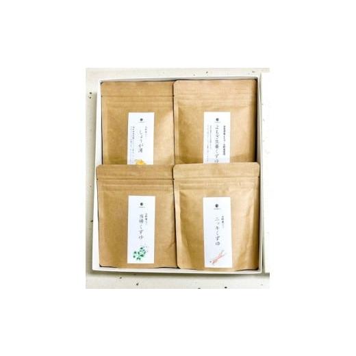 ふるさと納税 和菓子 和菓子セット・詰め合わせ 奈良県 下市町 131.吉田屋 薬膳葛湯4種詰合せ