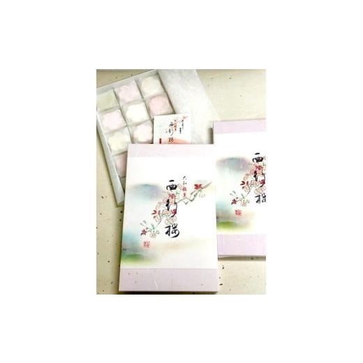 ふるさと納税 和菓子 落雁・干菓子 奈良県 下市町 132.西行桜(葛干菓子)(和三盆使用)