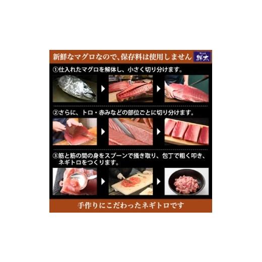 ふるさと納税 マグロ 静岡県 湖西市  2ヵ月毎定期便 保存料不使用 手作り天然ミナミマグロ100%まぐろたたき(冷凍80g×6袋)全5回 4081854の画像