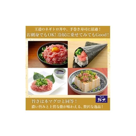 ふるさと納税 マグロ 静岡県 湖西市  2ヵ月毎定期便 保存料不使用 手作り天然ミナミマグロ100%まぐろたたき(冷凍80g×6袋)全5回 4081854の画像