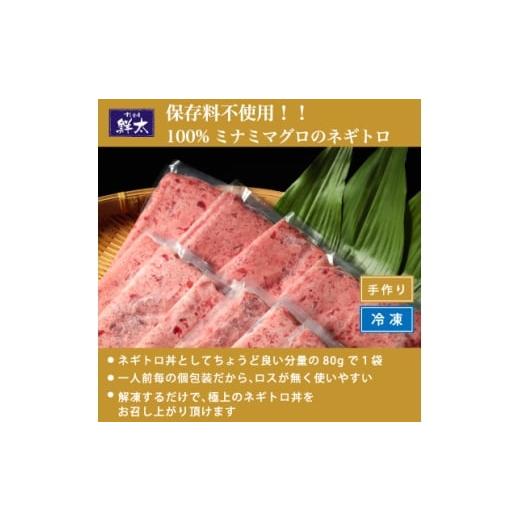 ふるさと納税 マグロ 静岡県 湖西市  2ヵ月毎定期便 保存料不使用 手作り天然ミナミマグロ100%まぐろたたき(冷凍80g×6袋)全5回 4081854の画像