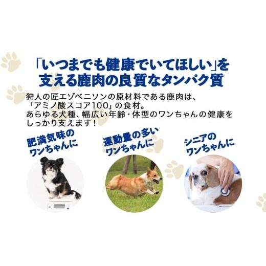 ふるさと納税 雑貨・日用品 北海道 稚内市 エゾベニソン《プレミアム》 1.2kgの画像