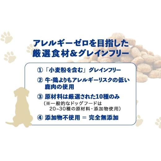 ふるさと納税 雑貨・日用品 北海道 稚内市  定期便12回 エゾベニソン《プレミアム》 1.2kgの画像