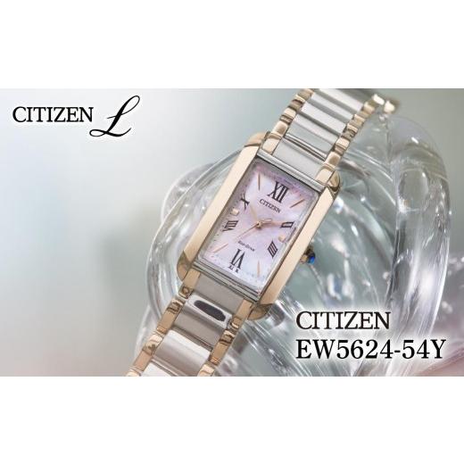 ふるさと納税 時計 レディース腕時計 埼玉県 所沢市 シチズン CITIZEN L EW5624-54Y | シチズン citizen シチズンエル 腕時計 時計 正規品 レディース ビジネ…