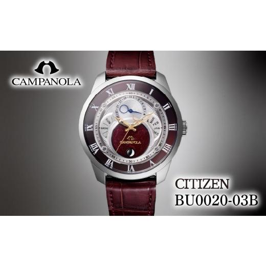 ふるさと納税 時計 埼玉県 所沢市 シチズン CITIZEN CAMPANOLA BU0020-03B | シチズン citizen カンパノラ 腕時計 時計 正規品 メンズ ビジネス スーツ カジュ…