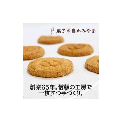 ふるさと納税 焼菓子・チョコレート クッキー 沖縄県 伊是名村 伊是名島産の自家製麦使用 いぜな島の香りをお届けする王様クッキー 4箱(1箱15枚) 1693542_3