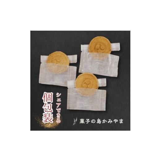 ふるさと納税 焼菓子・チョコレート クッキー 沖縄県 伊是名村 伊是名島産の自家製麦使用 いぜな島の香りをお届けする王様クッキー 4箱(1箱15枚) 1693542_4