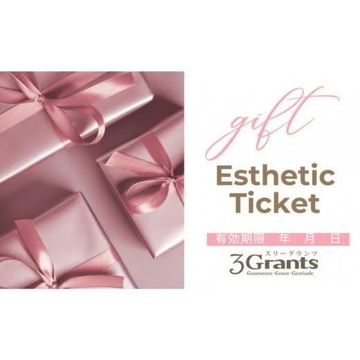 ふるさと納税 イベントやチケット等 山口県 周南市 スリーグランツエステチケット/フェイシャル・ボデイ