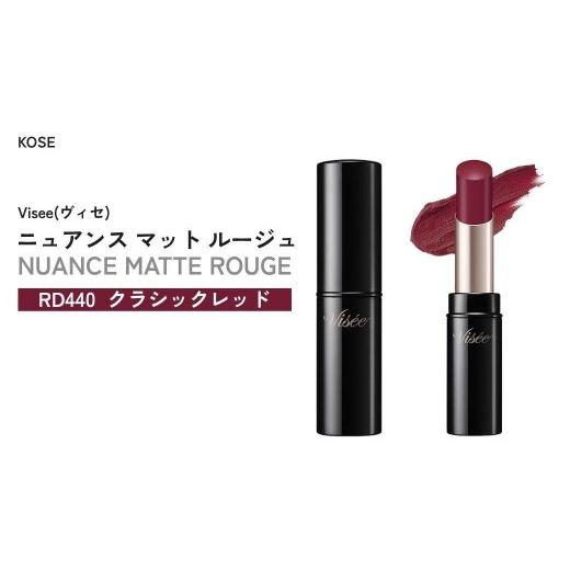 ふるさと納税 美容 埼玉県 狭山市 RD440 クラシックレッド ヴィセ ニュアンス マット ルージュ | 化粧品 メイク リップ リップケア 唇ケア 保湿 潤い マット …