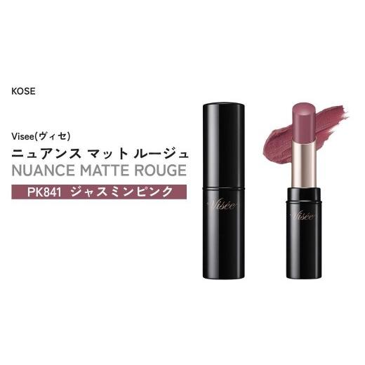 ふるさと納税 美容 埼玉県 狭山市 PK841 ジャスミンピンク ヴィセ ニュアンス マット ルージュ | 化粧品 メイク リップ リップケア 唇ケア 保湿 潤い マット …