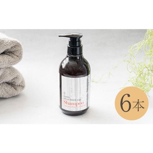 ふるさと納税 美容 北海道 蘭越町 シラカシャンプープラス 500ml 6本 洗髪 美容 国産 生活用品 シャンプー 合計 3000ml