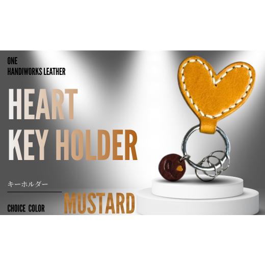 ふるさと納税 ファッション 山口県 宇部市 キーホルダー one [heart]ハートのキーホルダー マスタード キーホルダー きーほるだー 革 かわ 本革 レザー れざ…