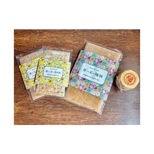 ふるさと納税 麺類 神奈川県 川崎市 麺線屋formosa 川崎人気台湾料理店の 麺線、魯肉、ラー油セット