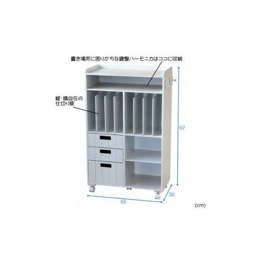 ふるさと納税 家具 収納家具 静岡県 静岡市 静岡製作所 ランドセルラック ホワイト 沖縄・離島不可 ランドセルラック ホワイト