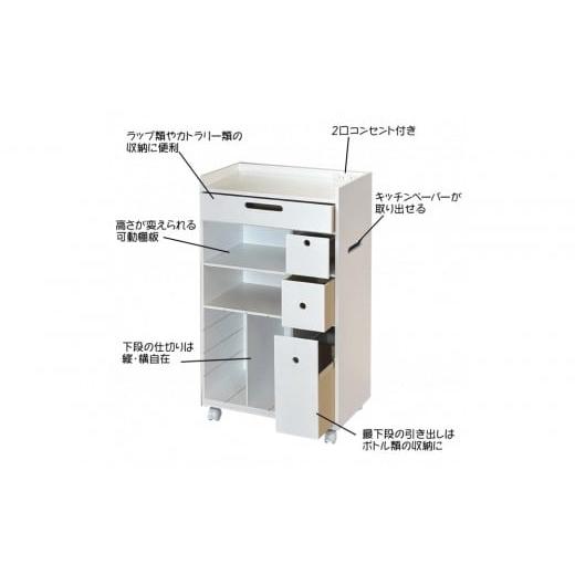 ふるさと納税 家具 収納家具 静岡県 静岡市 静岡製作所 キッチンワゴン 沖縄・離島不可