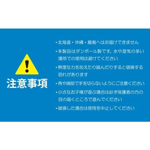 ふるさと納税 雑貨・日用品 玩具 静岡県 小山町 ダンボールTOY「巨大バランスブロック」 | ダンボール おもちゃ 玩具 トイ 知育 知育玩具 室内遊具 おうち時間…の画像
