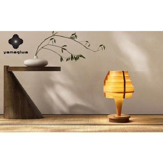 ふるさと納税 照明関連 静岡県 藤枝市 YAMAGIWA JAKOBSSON PORTABLE 照明 ランプ ポータブルライト 北欧 おしゃれ 国産 静岡県 藤枝市