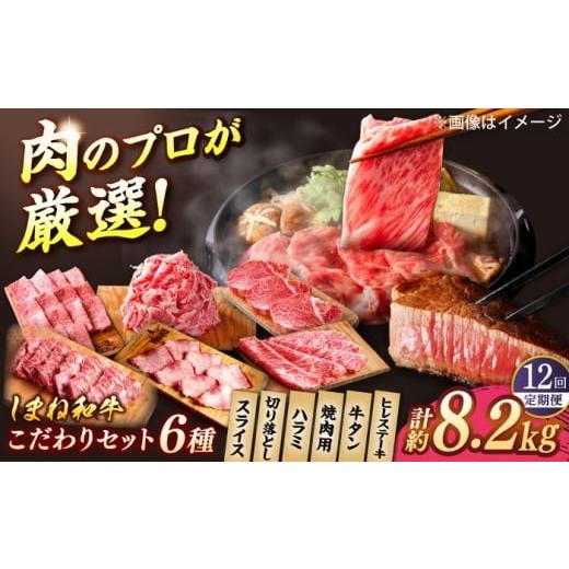ふるさと納税 牛肉 焼肉・バーベキュー 島根県 松江市 全12回定期便 叉鬼の焼肉酒場 豪華特別セット (ハラミ・牛タン・厳選焼肉・スライス・しゃぶしゃぶ/…