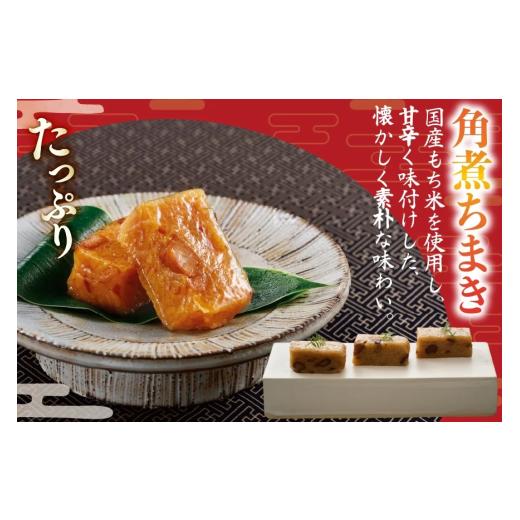 ふるさと納税 加工品等 レトルト 長崎県 島原市 AJ610 角煮家こじま 6回隔月定期便 長崎 卓袱 角煮 5個 角煮 ちまき 8個 詰合せ 角煮 角煮ちまき 長崎 こじま …_3